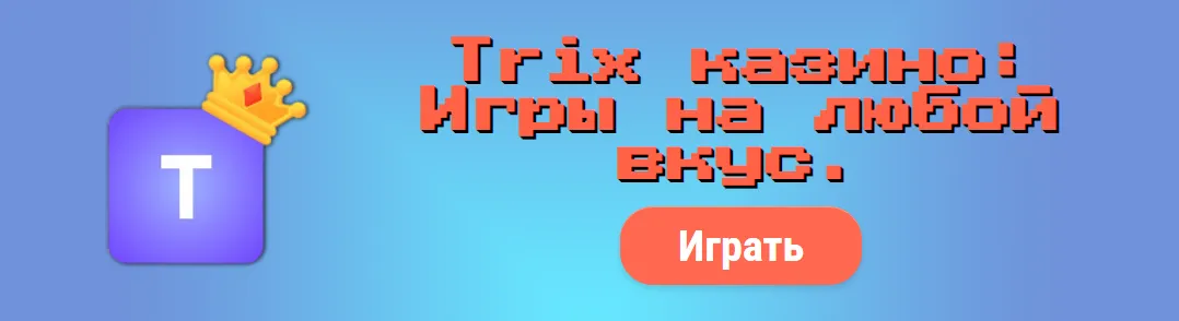 trix banner